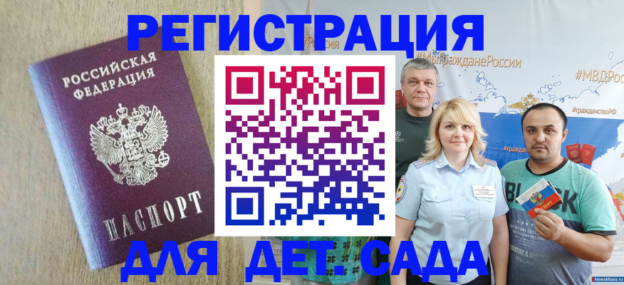 прописка для военкомата в Мантурово