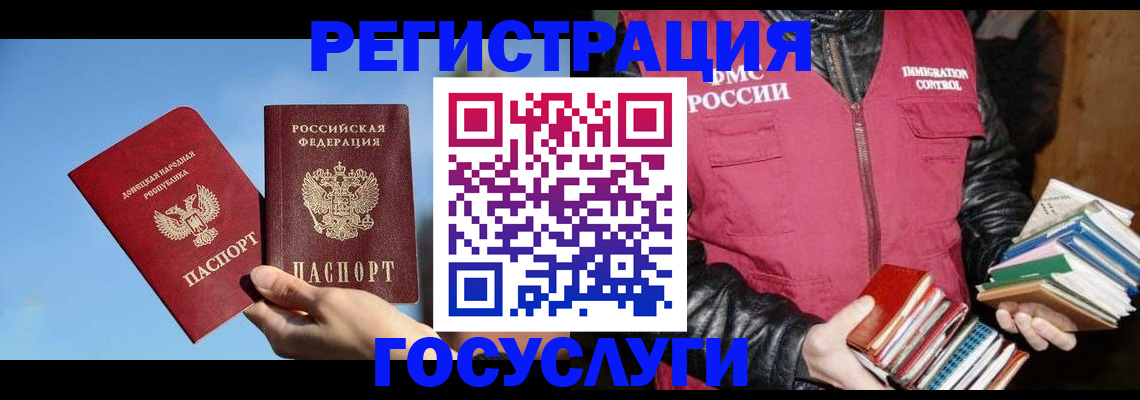 прописка для кредита в Мантурово