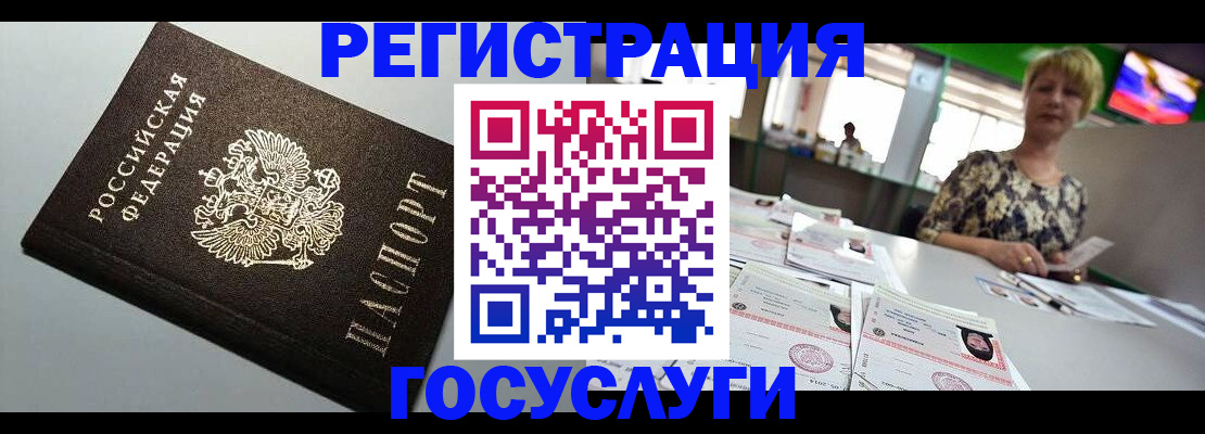 миграционный учет в Мантурово