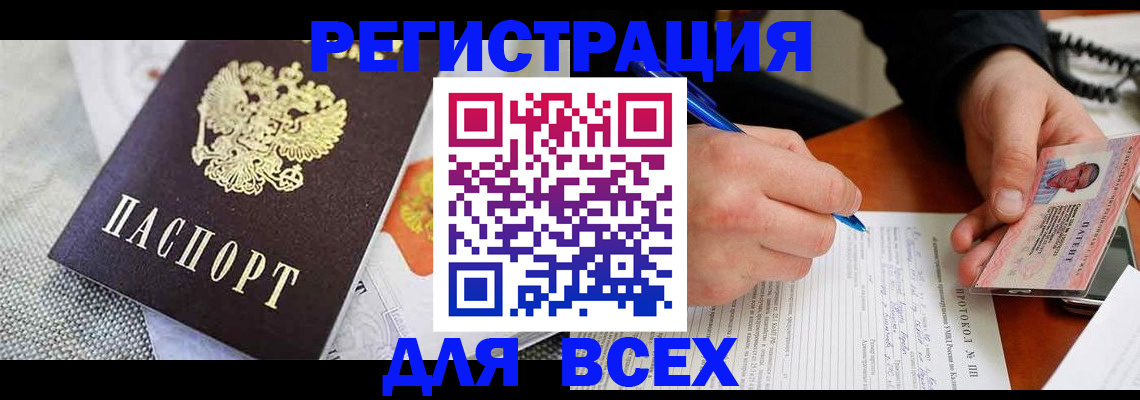 прописка законно в Мантурово