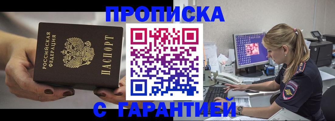 регистрация в Мантурово