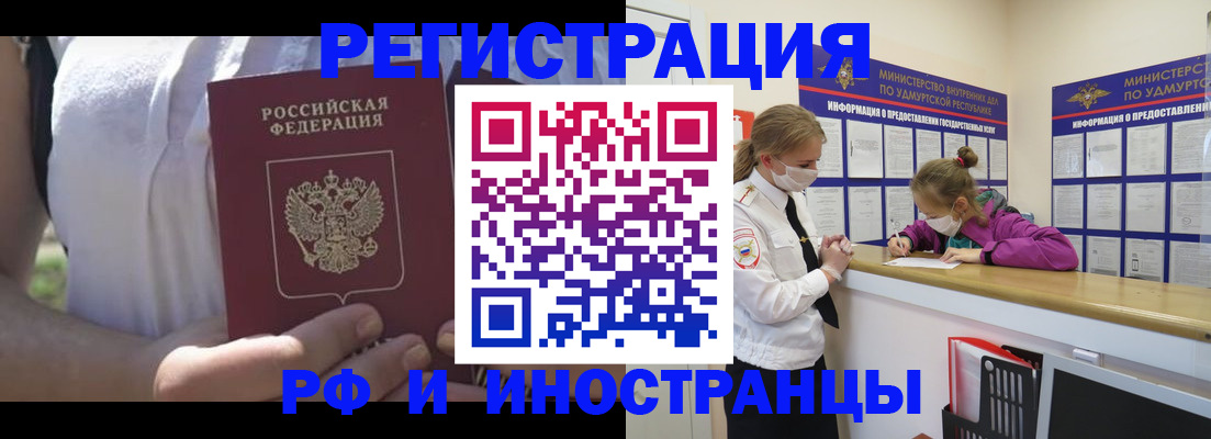 прописка для военкомата в Мантурово