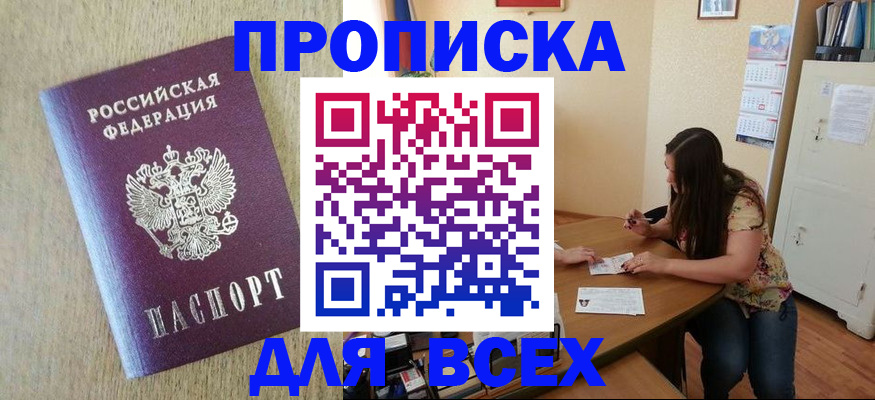 временная регистрация адрес в Мантурово