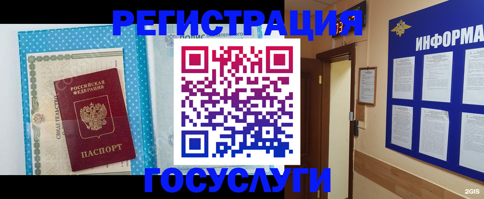 временная регистрация для всех в Мантурово