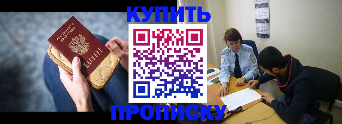 временная регистрация для всех в Мантурово