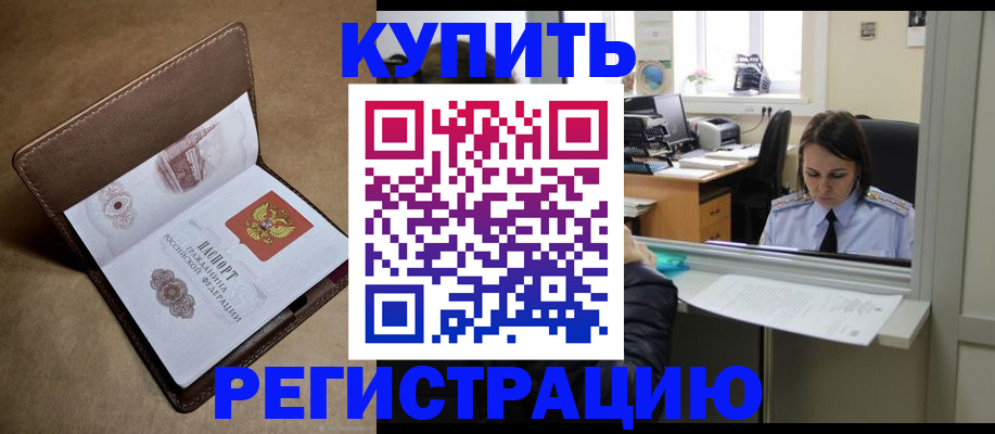 прописка штамп в Мантурово