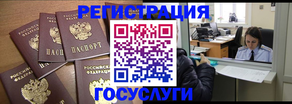 временная регистрация поиск в Мантурово